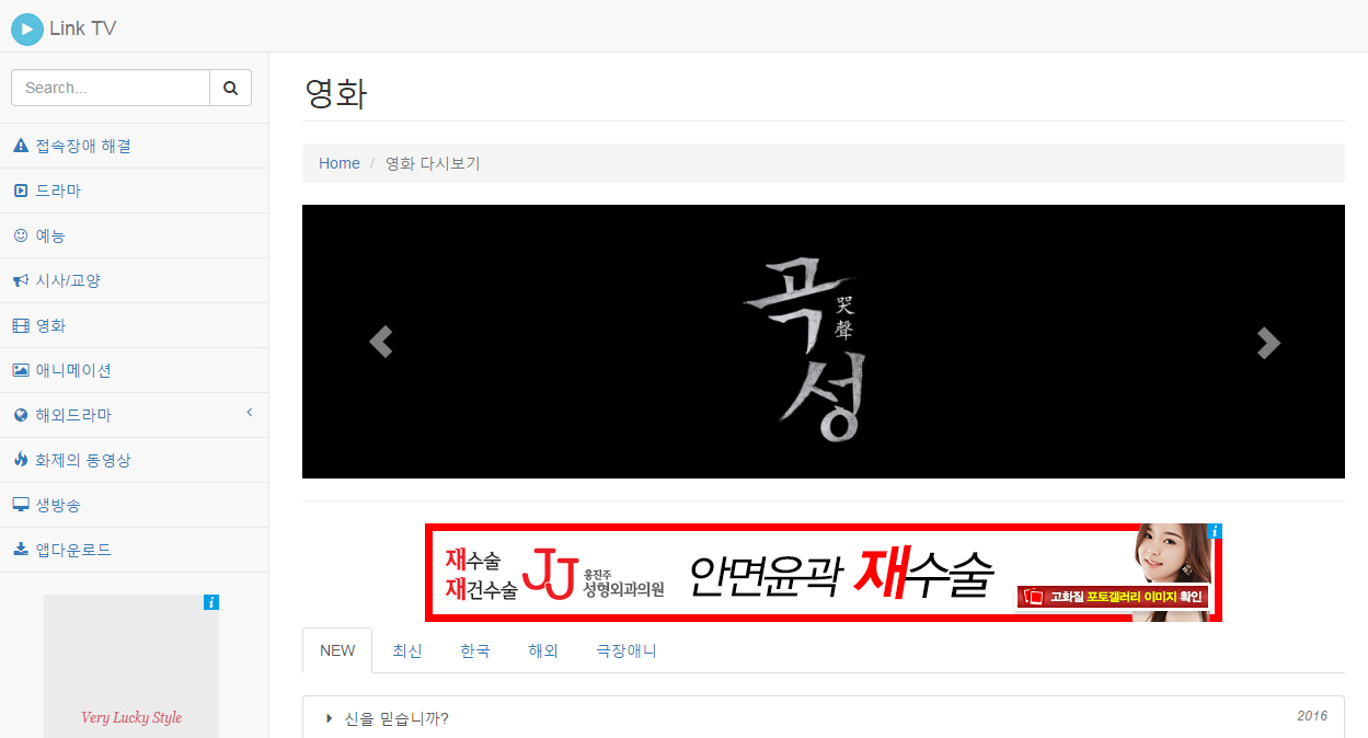 링크티비(Link TV)에서 무료로 영화, 드라마, 비디오 감상 - Nuburi Gul 링크티비(Link Tv)에서 무료로 영화, 드라마, 비디오 감상 - Nuburi Gul